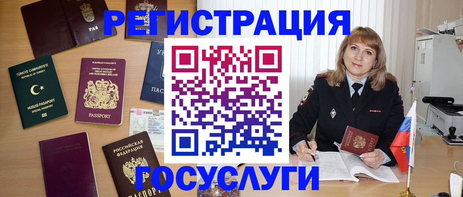 прописка для работы в Томске