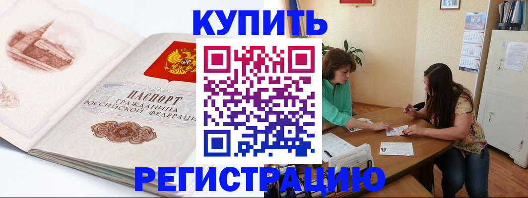 найти адрес прописки в Томске