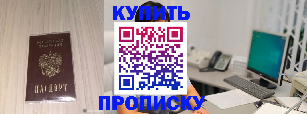 миграционный учет в Томске