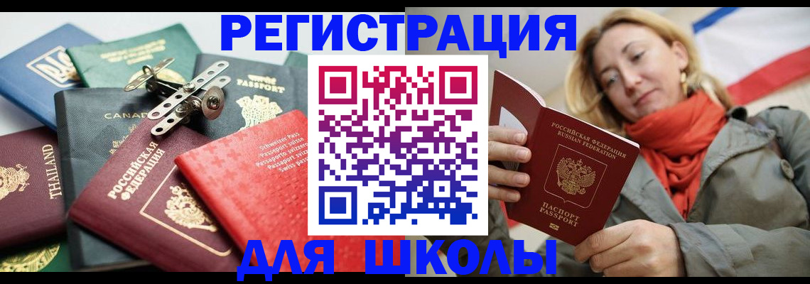 временная регистрация в квартире в Томске